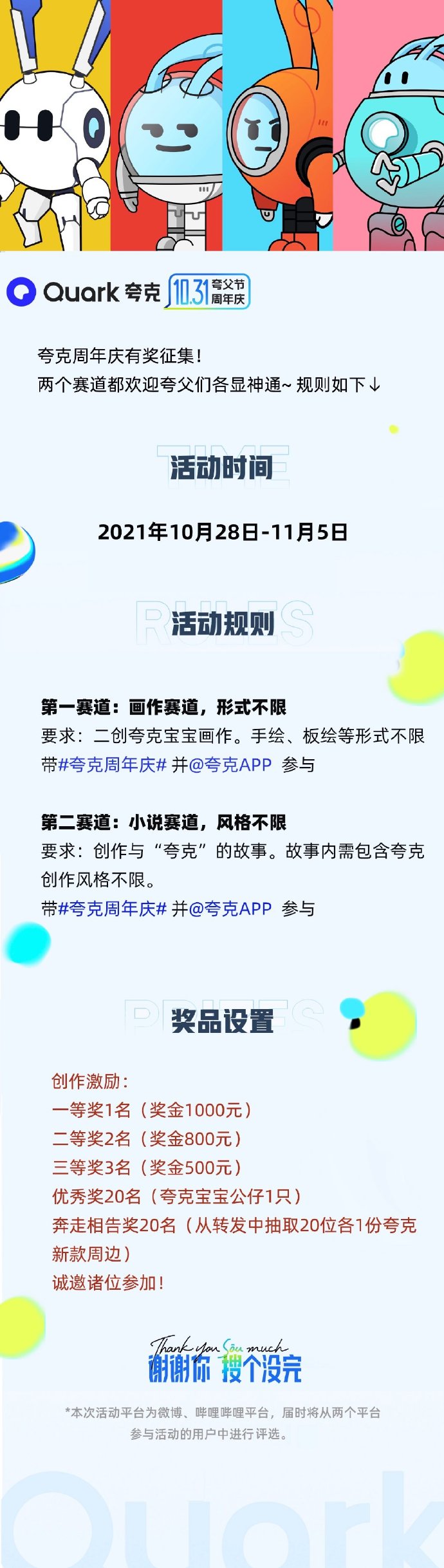 打开夸克