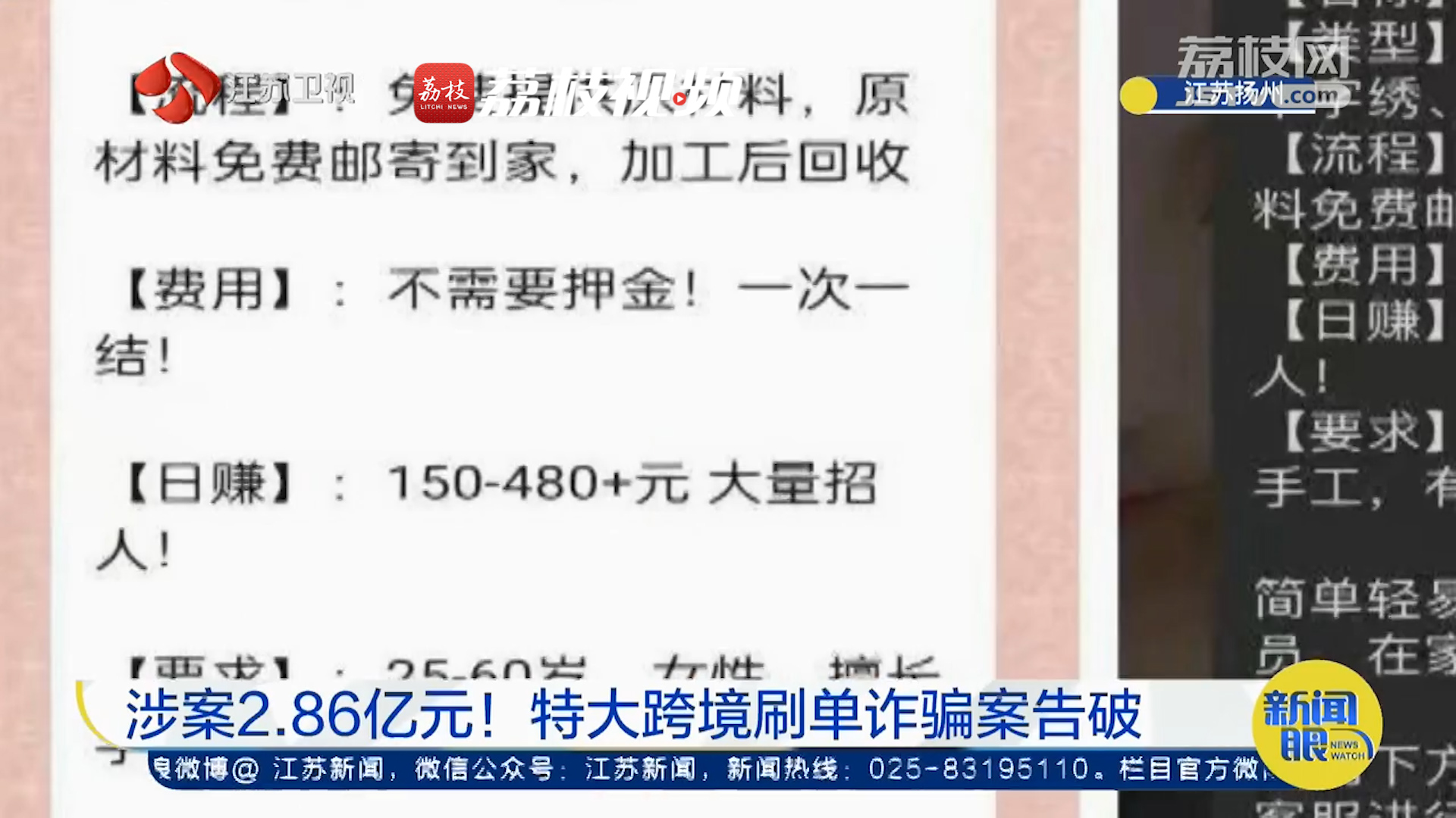 淘宝刷单