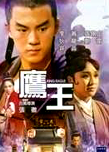 鹰王系统