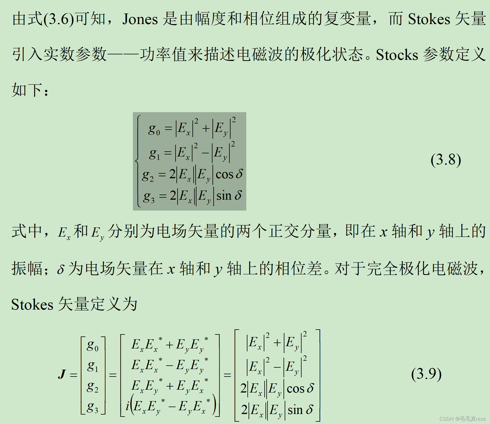 矢量和