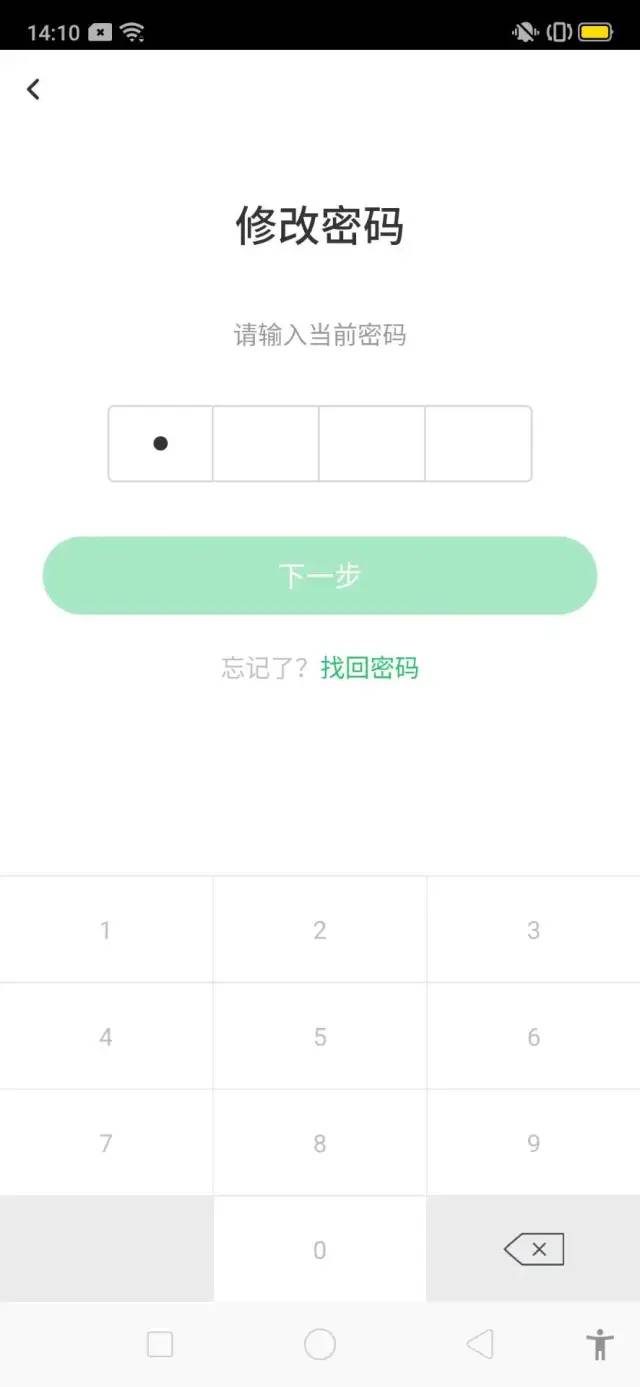 一个密码
