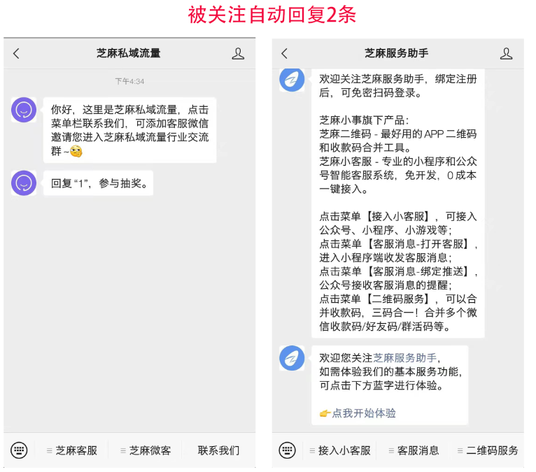 自动回复