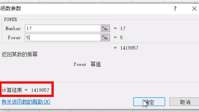 wps根号怎么打