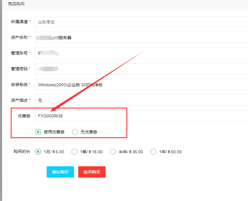 免费云挂机