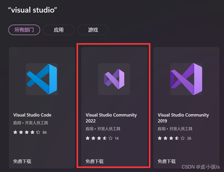 vs下载