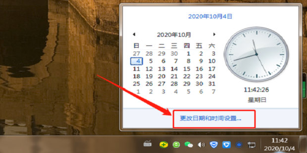 电脑时间不准