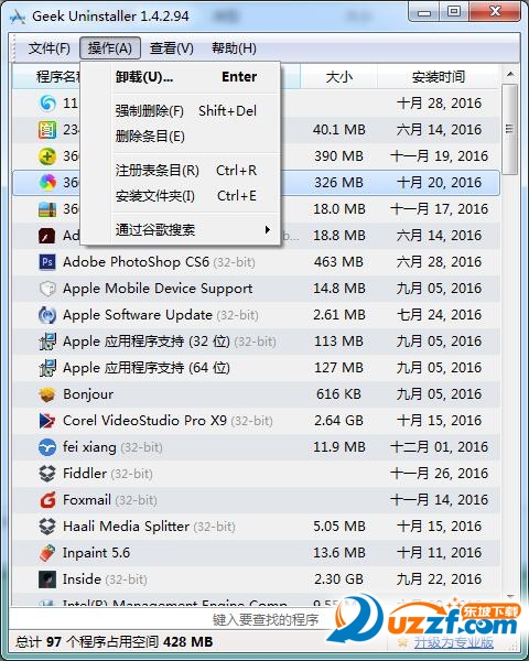 强力卸载工具