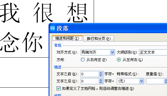 空一格