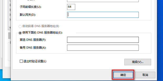 ipv6怎么设置
