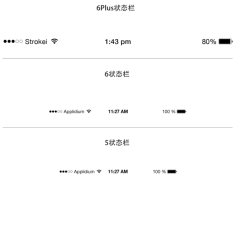 小米状态栏