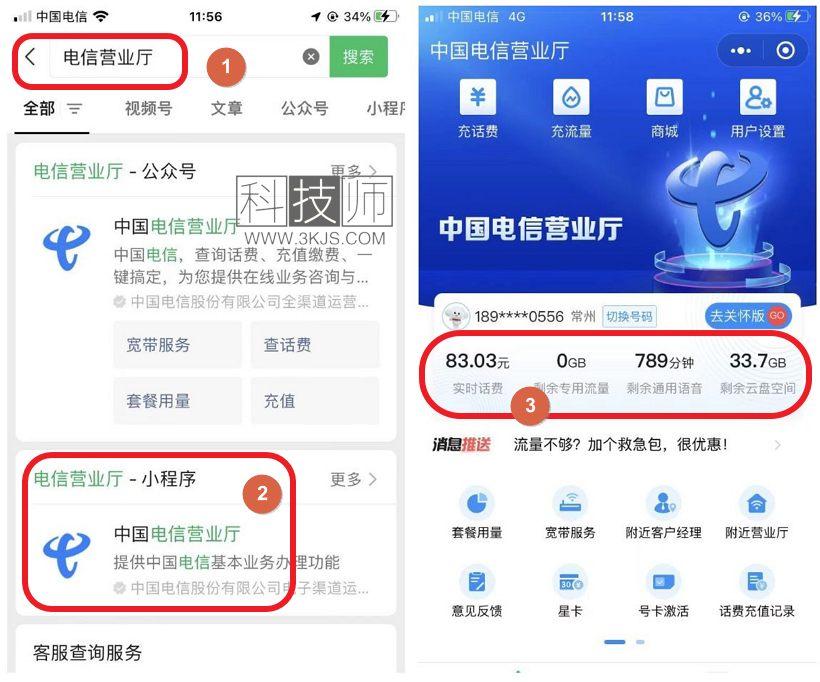 查流量