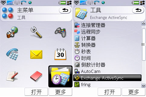 pushmail