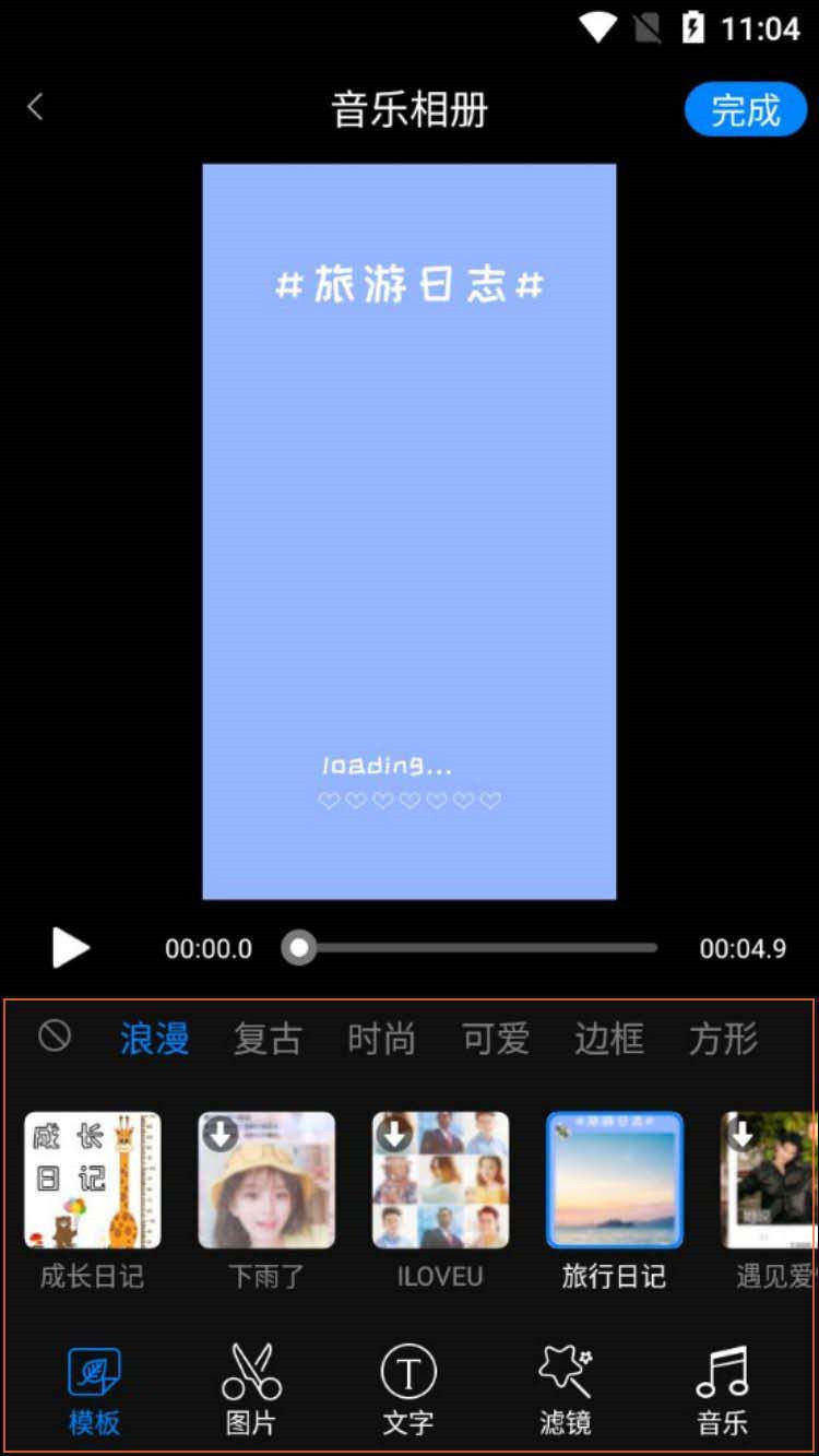 相册视频