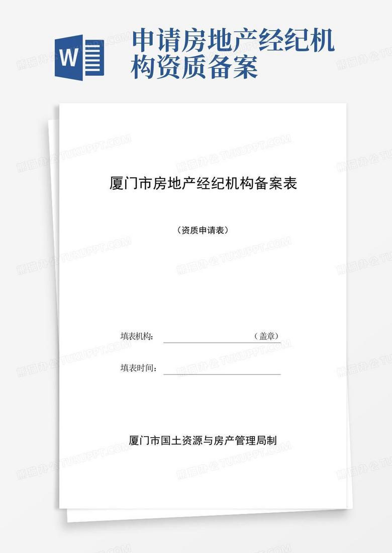 房地产建设部门工程备案吗