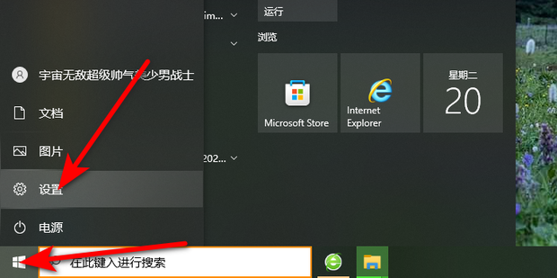 电脑日期怎么改