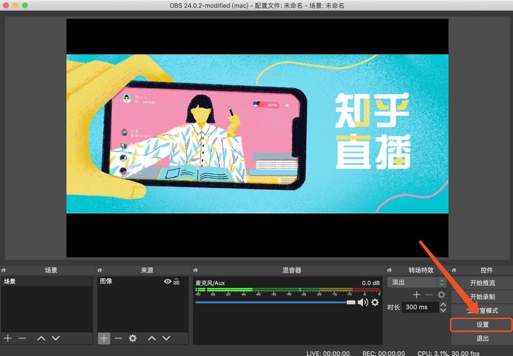 如何开直播