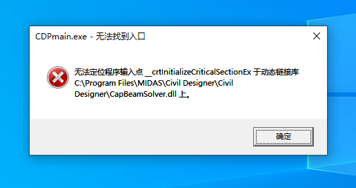 无法定位程序