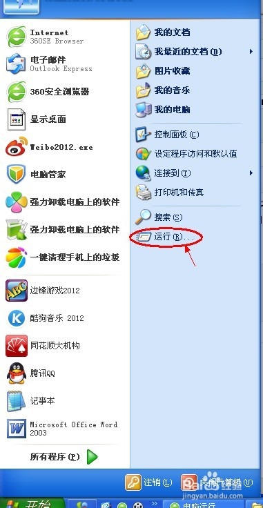 运行指令