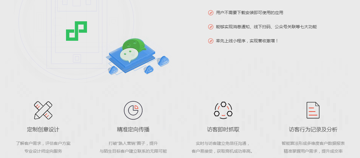 广州小程序制作