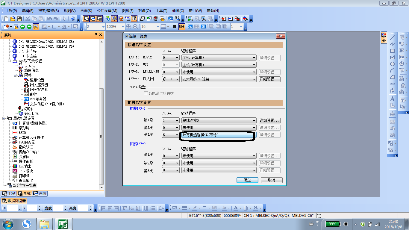串口是什么意思