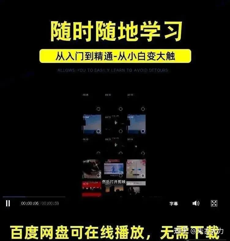 剪映教程