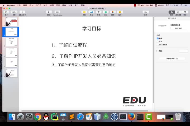 php面试题