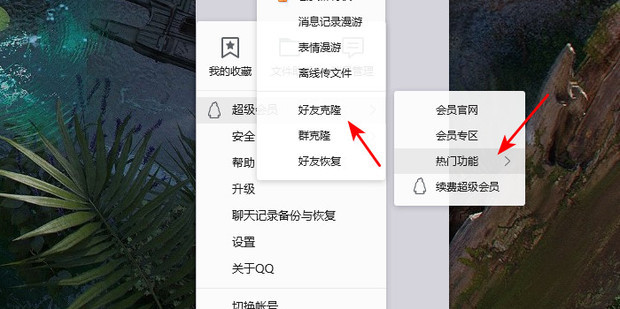 qq克隆