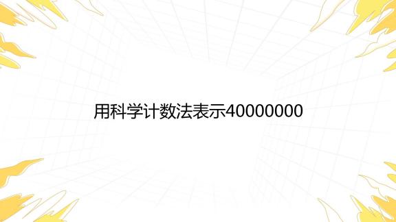400000