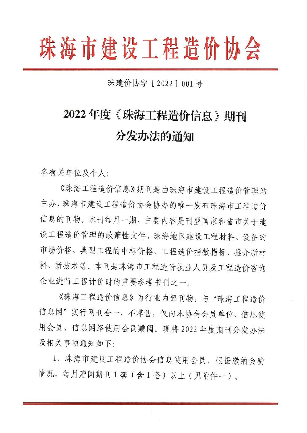珠海造价咨询公司年度备案