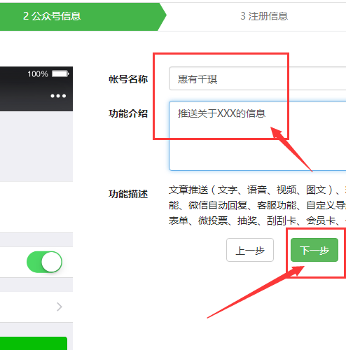 订阅号注册