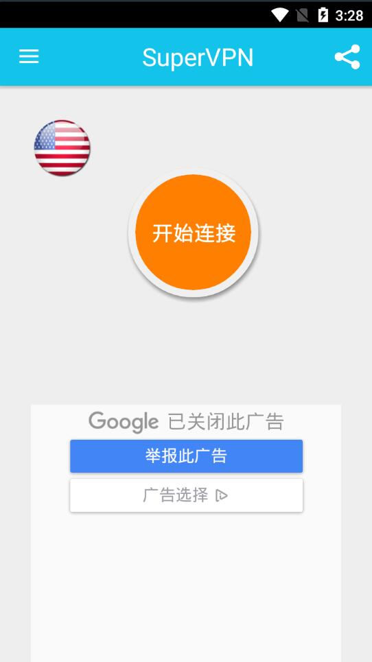 游戏vpn