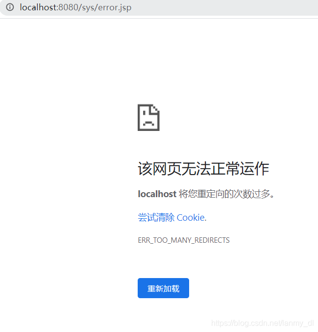 重定向次数过多