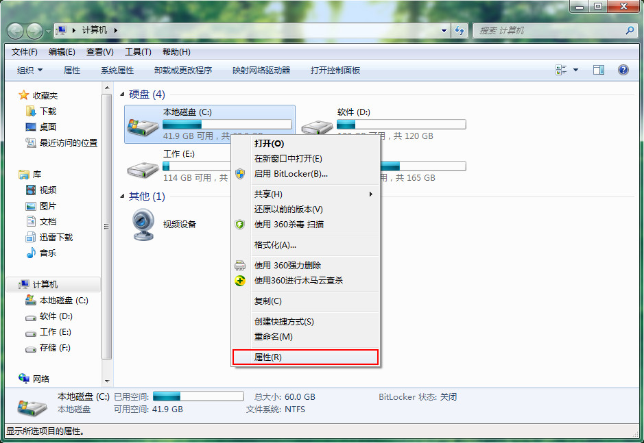 磁盘检查工具