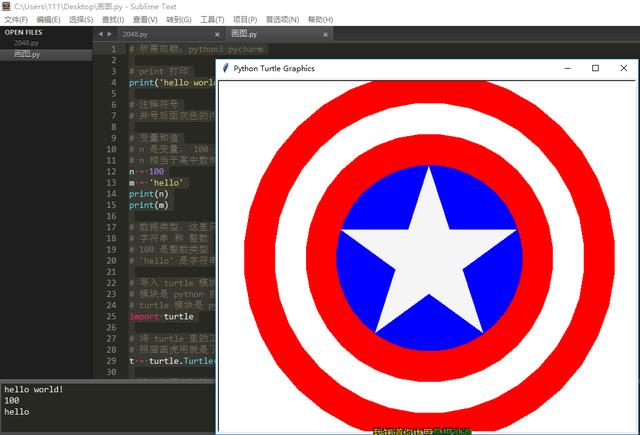 python画图