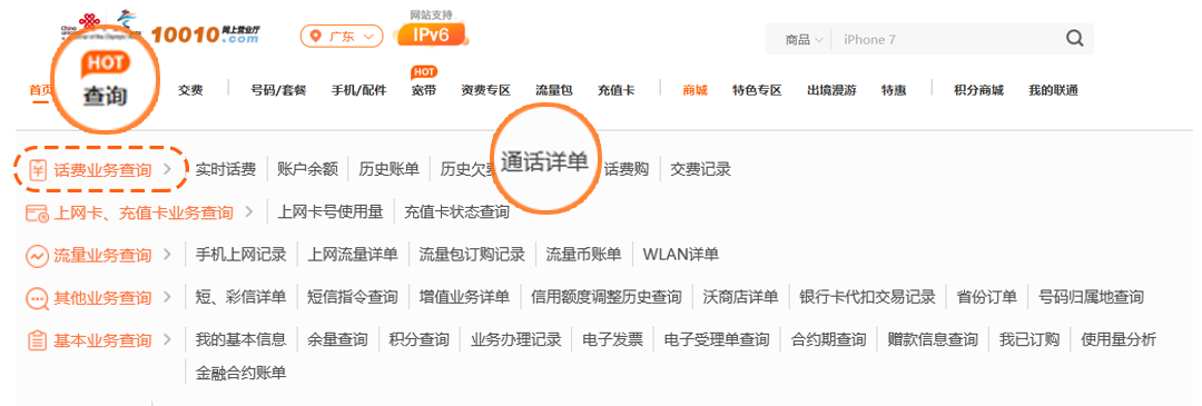 联通在信