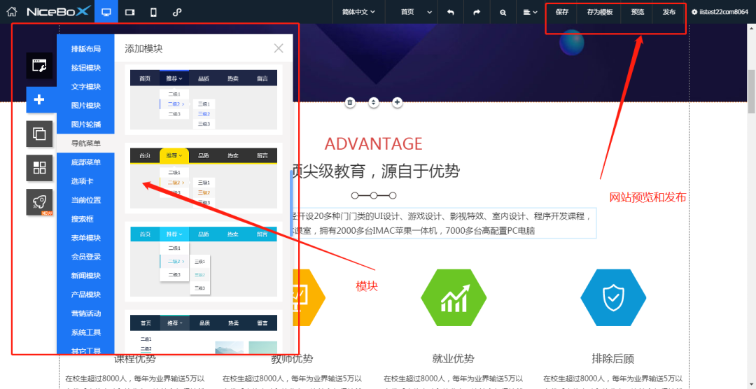 网站制作教程