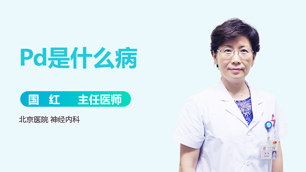 hpd是什么意思