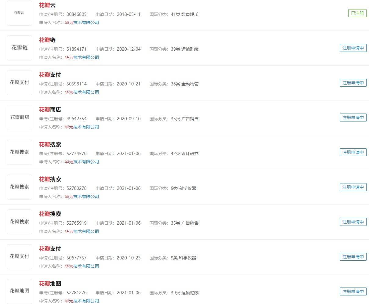 华为花瓣