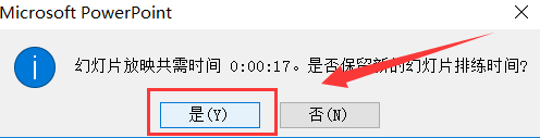 幻灯片播放