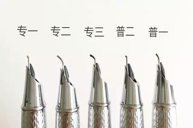 美工笔