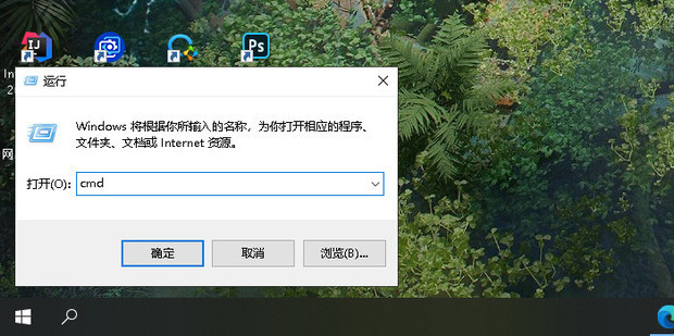 跟踪路由命令