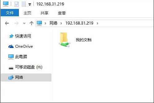局域网传文件