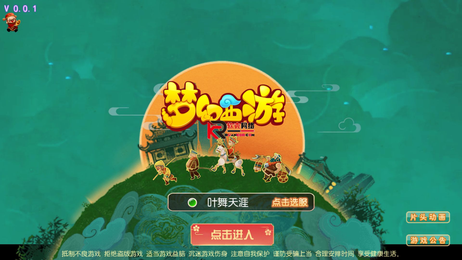 手游源码