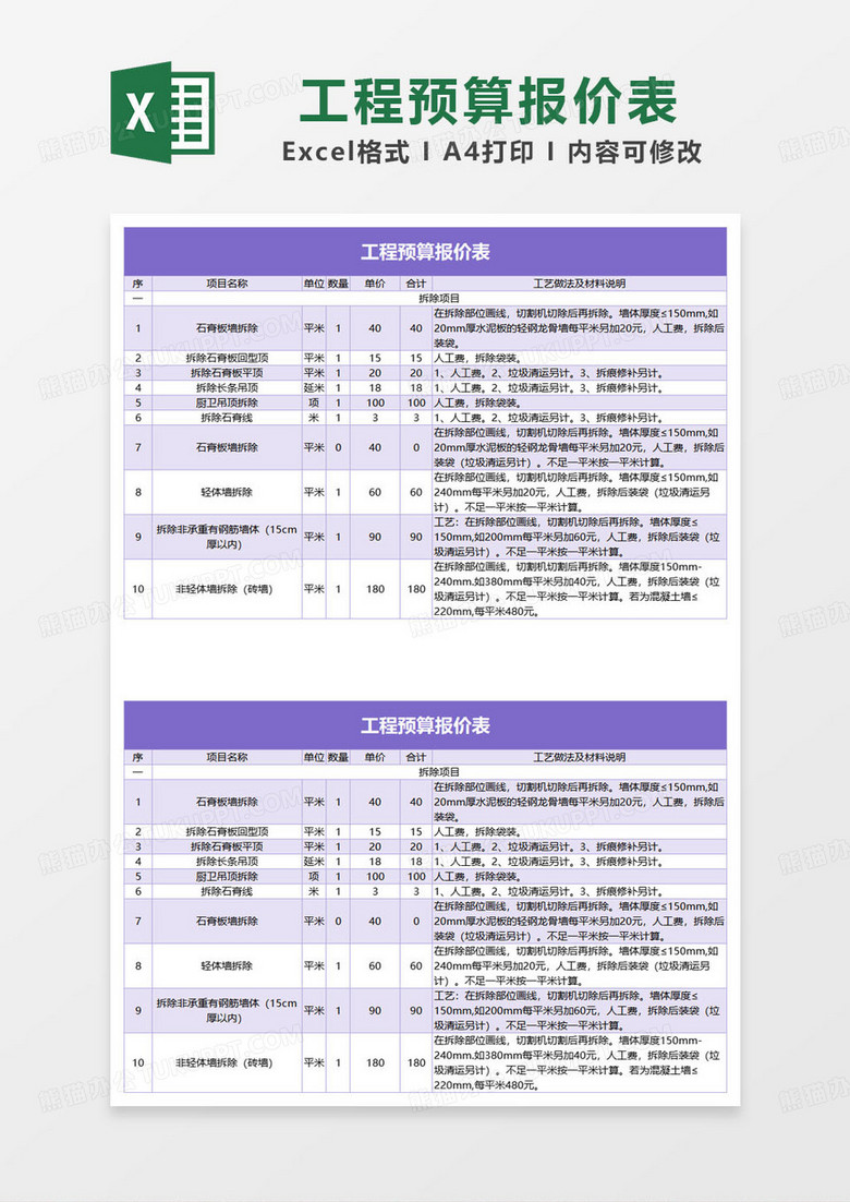 直接报价