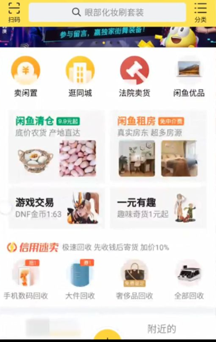 闲鱼如何私聊卖家