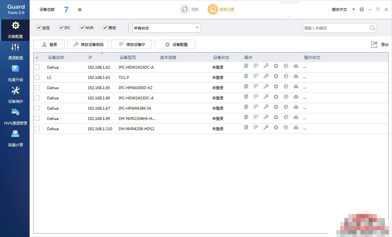 ipc搜索工具