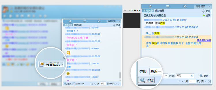 qq登录空间