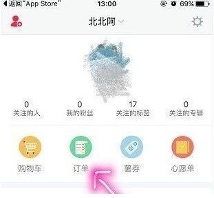 小红书怎么退货