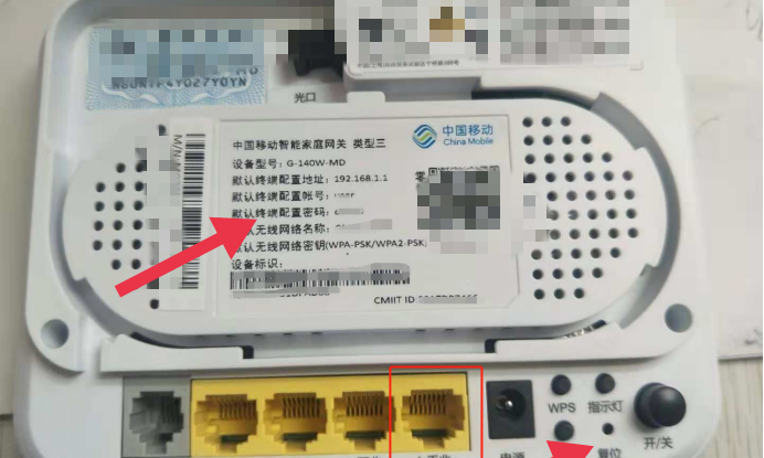 路由器默认密码