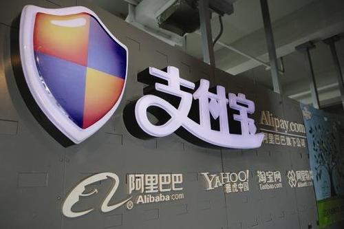企业支付宝